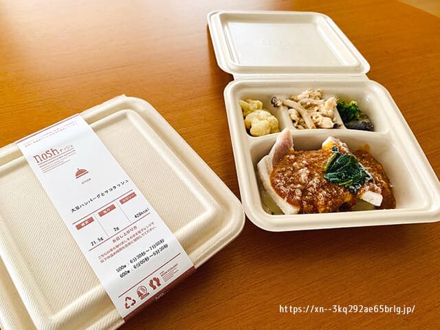 nosh新パッケージ